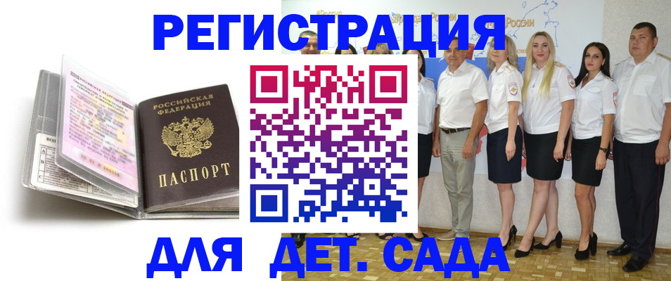 прописка в Нерюнгри