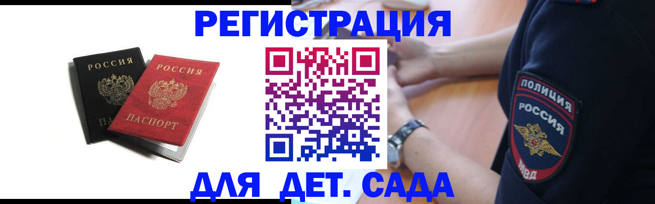 прописка поиск в Нерюнгри