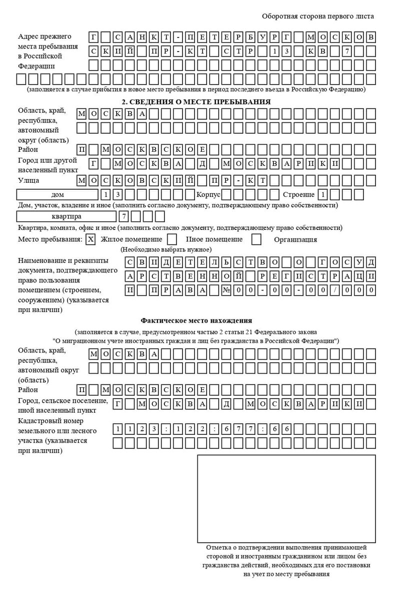 временная регистрация в Нерюнгри временная регистрация в Нерюнгри